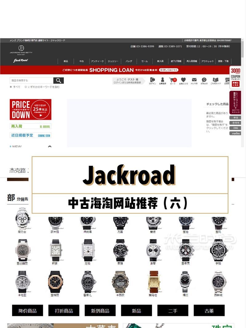 海淘買中古包超便宜！日本海淘各網(wǎng)站價格_7