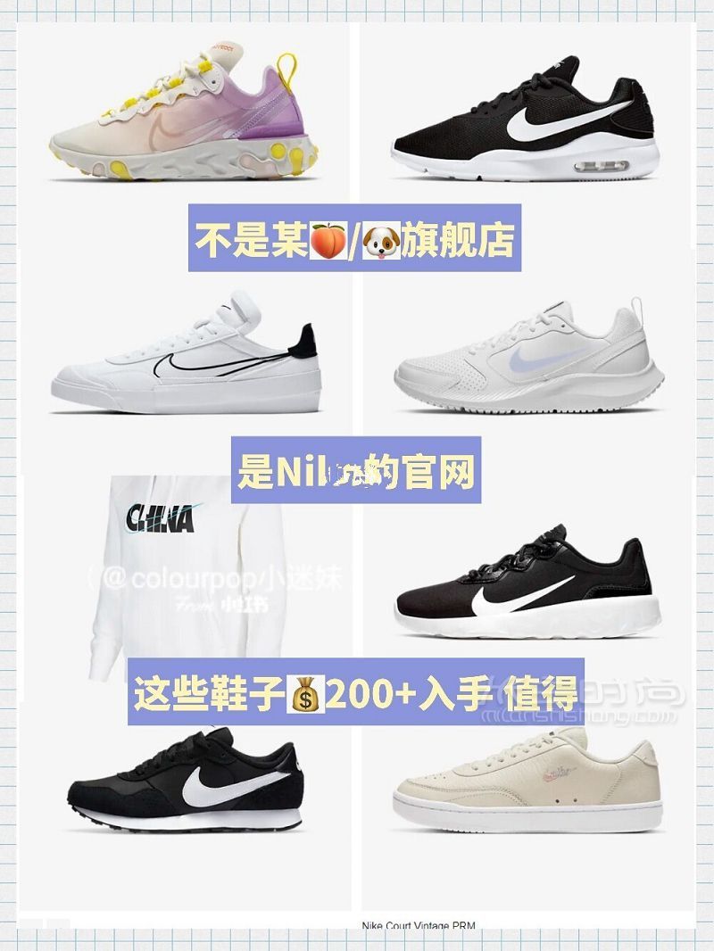 200元入手Nike鞋子 Nike官網(wǎng)薅羊毛攻略_3