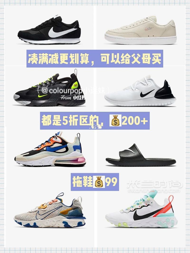 200元入手Nike鞋子 Nike官網(wǎng)薅羊毛攻略_4
