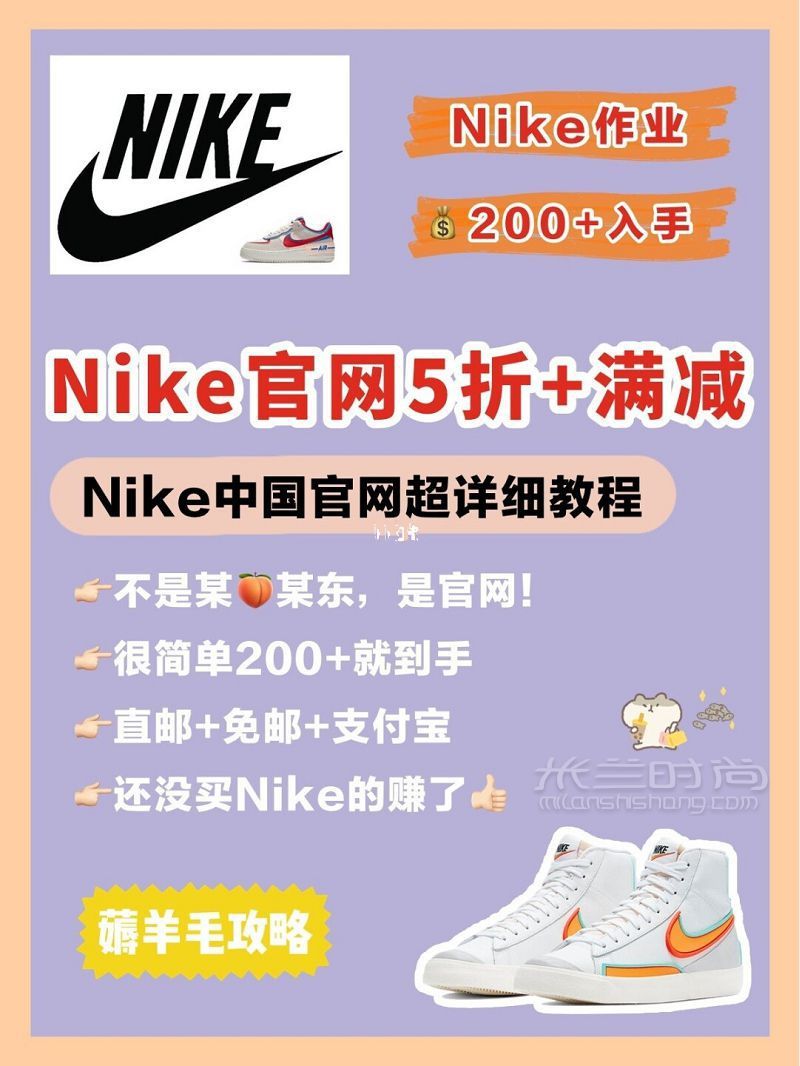 200元入手Nike鞋子 Nike官網(wǎng)薅羊毛攻略_1