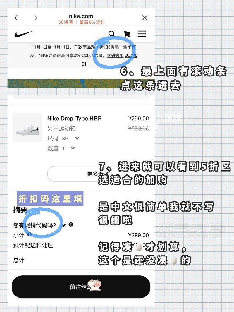 200元入手Nike鞋子 Nike官網(wǎng)薅羊毛攻略_7