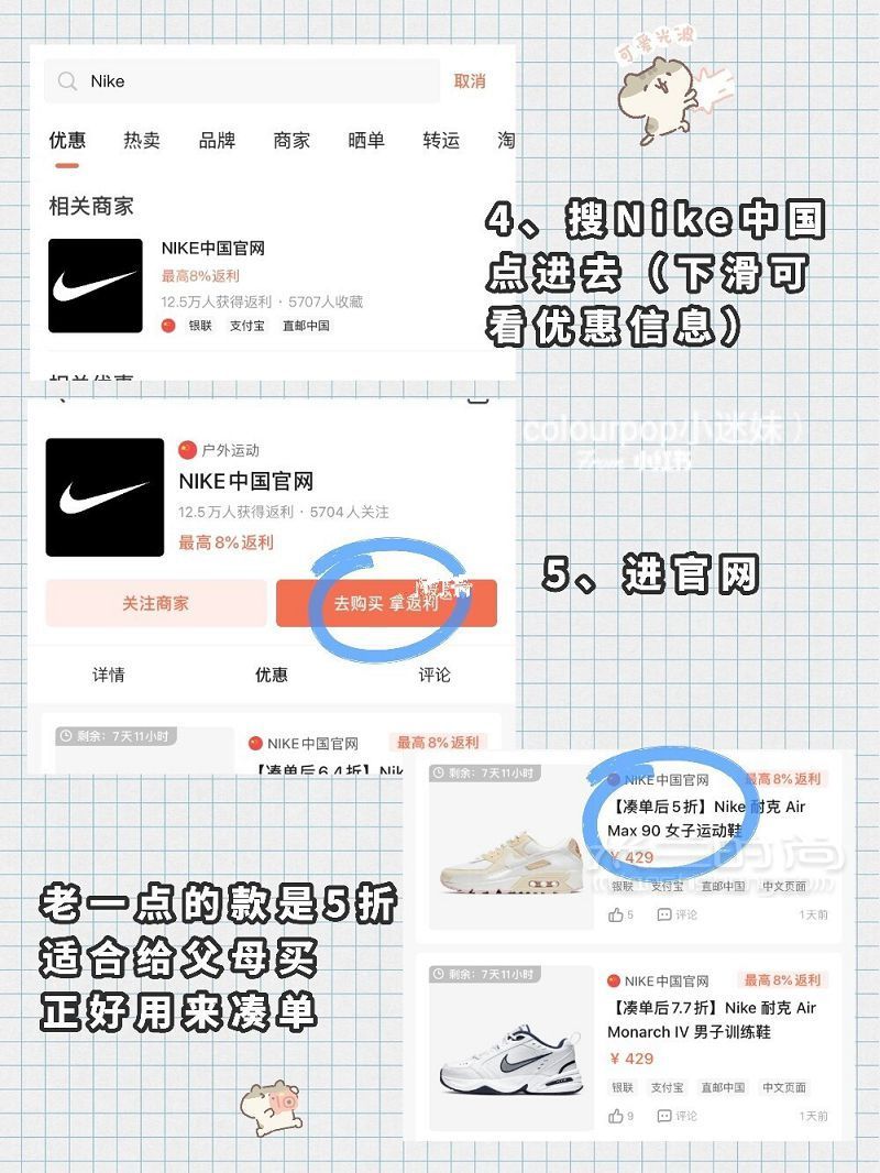 200元入手Nike鞋子 Nike官網(wǎng)薅羊毛攻略_6
