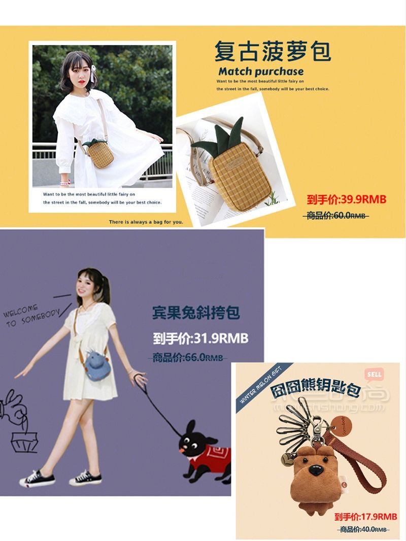 時(shí)髦小姐姐一元搶超絕可愛(ài)包包？！糟糕是心動(dòng)的感覺(jué)！_5