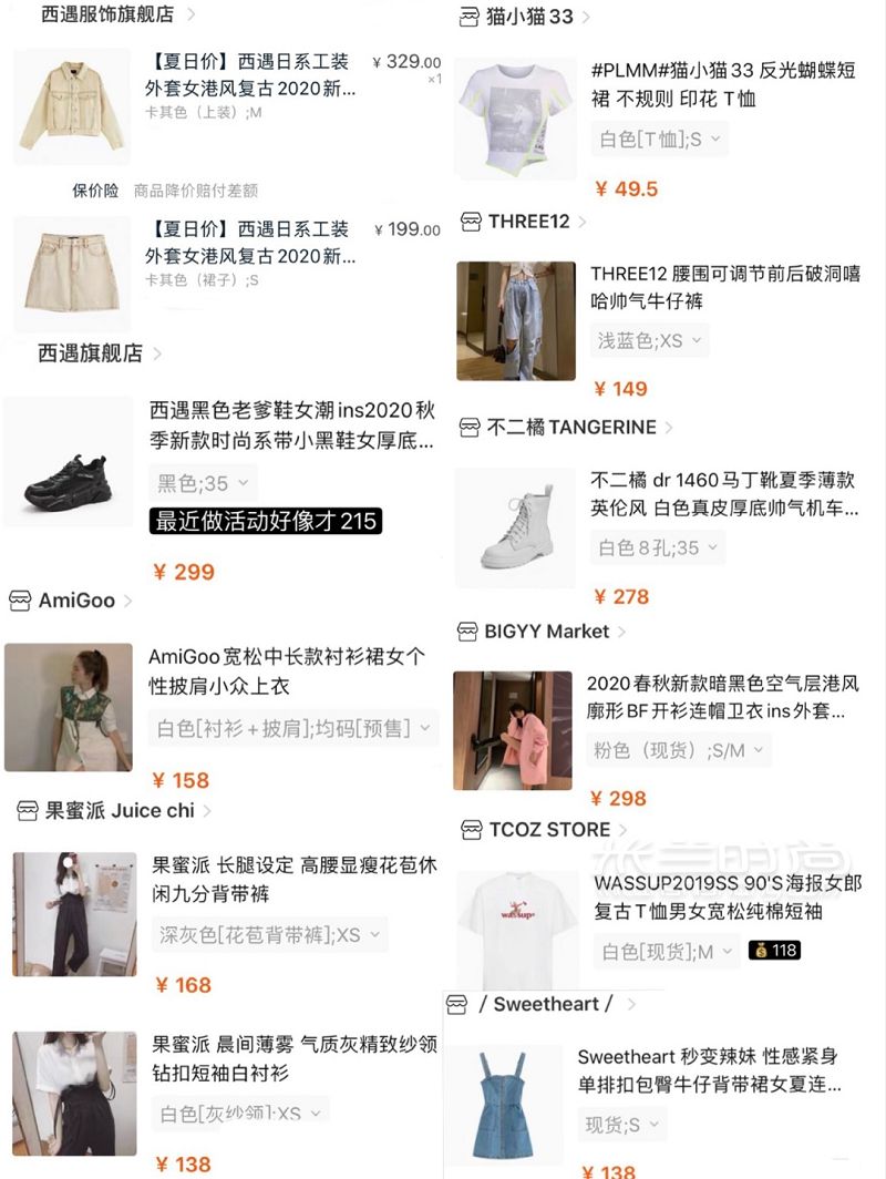 夏末穿搭攻略 這件粉粉的小外套太嫩啦 夏天去哪玩_9
