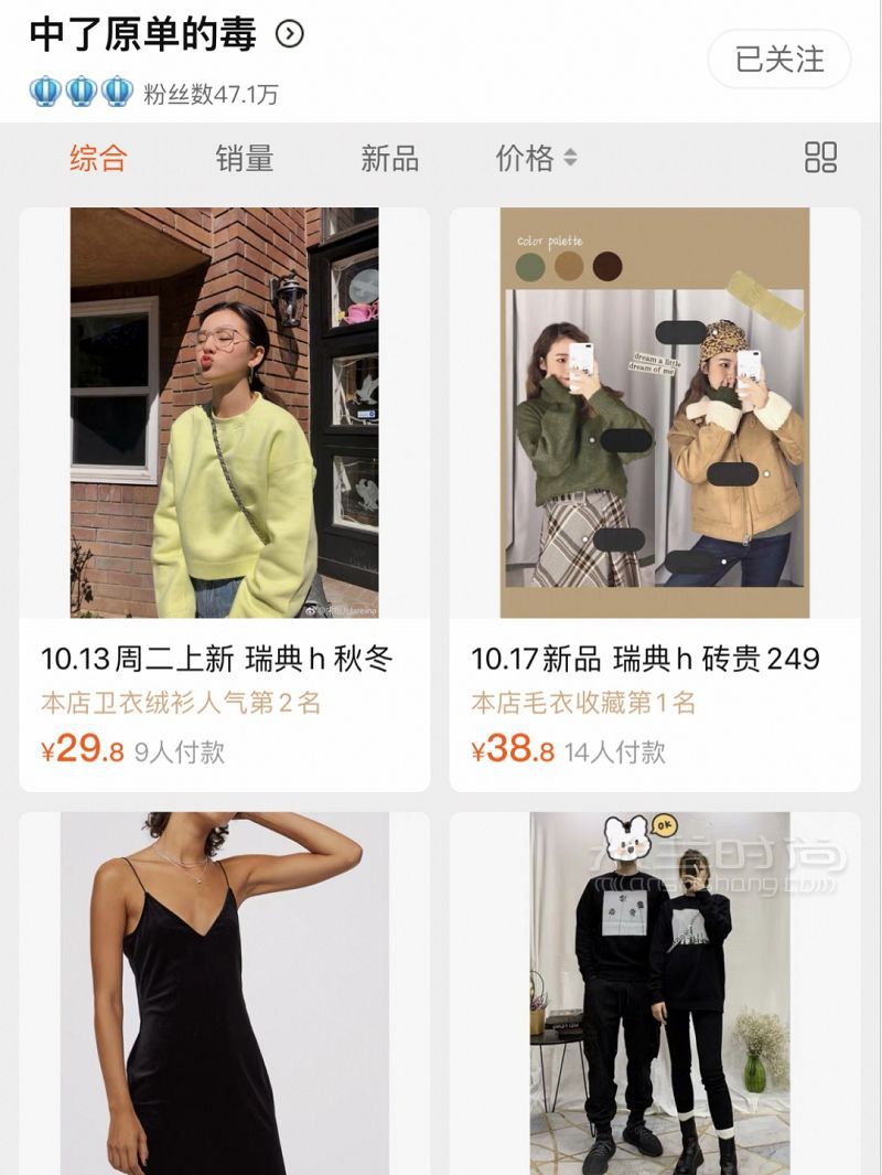 店鋪分享網(wǎng)購(gòu)4年私藏的外貿(mào)原單寶藏店鋪_4
