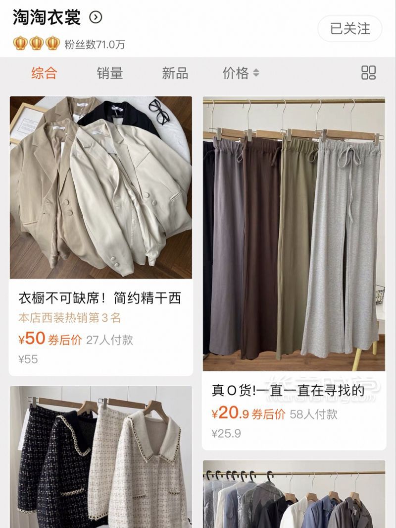 店鋪分享網(wǎng)購(gòu)4年私藏的外貿(mào)原單寶藏店鋪_1