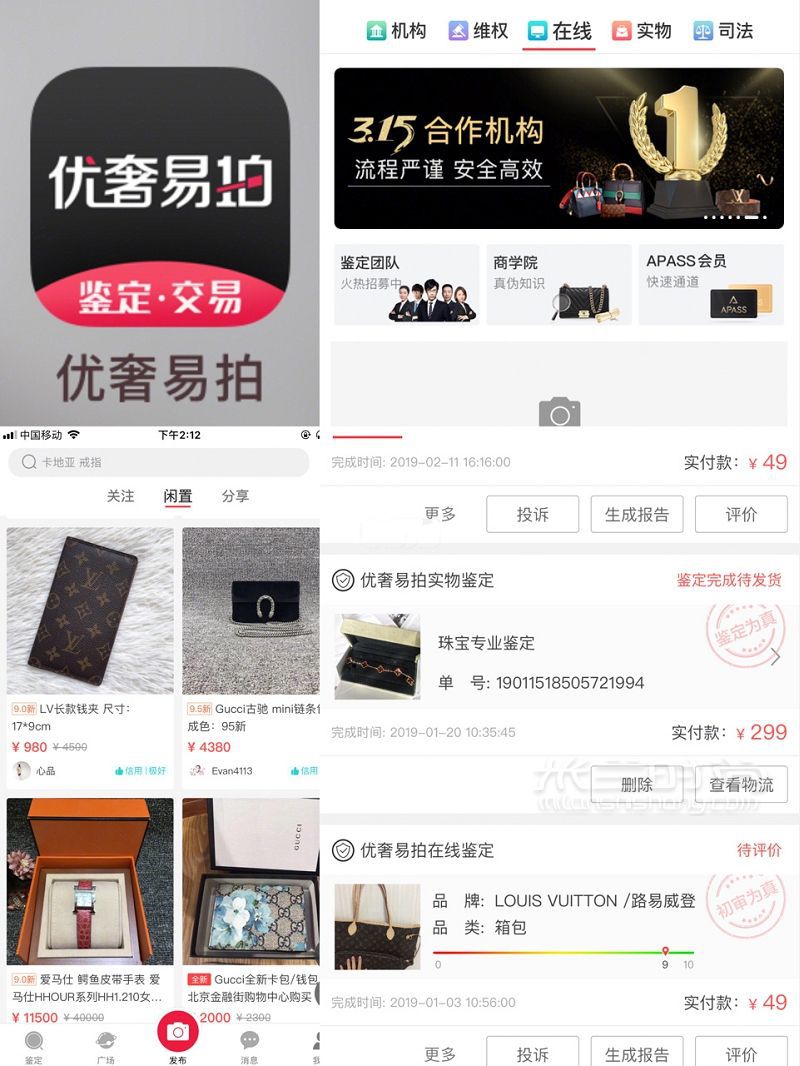 舍不得推薦的寶藏省下一個(gè)億 一定要下的10款實(shí)用app_6