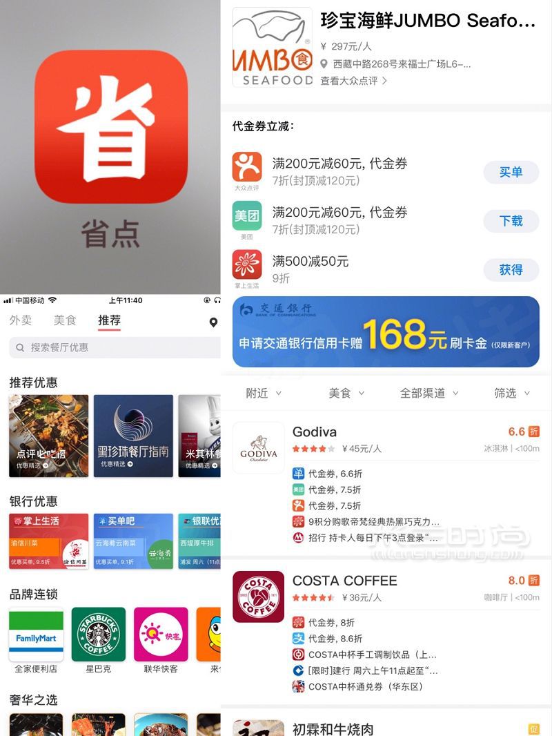 舍不得推薦的寶藏省下一個(gè)億 一定要下的10款實(shí)用app_3