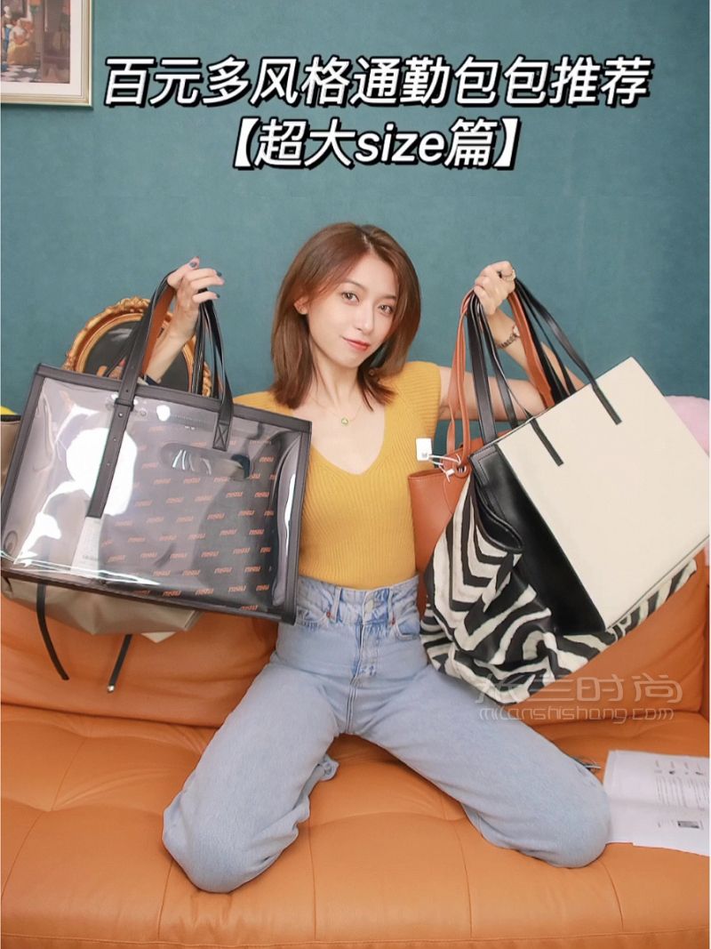 千元以下多風(fēng)格通勤包包推薦超大size篇 viney怎么樣_1