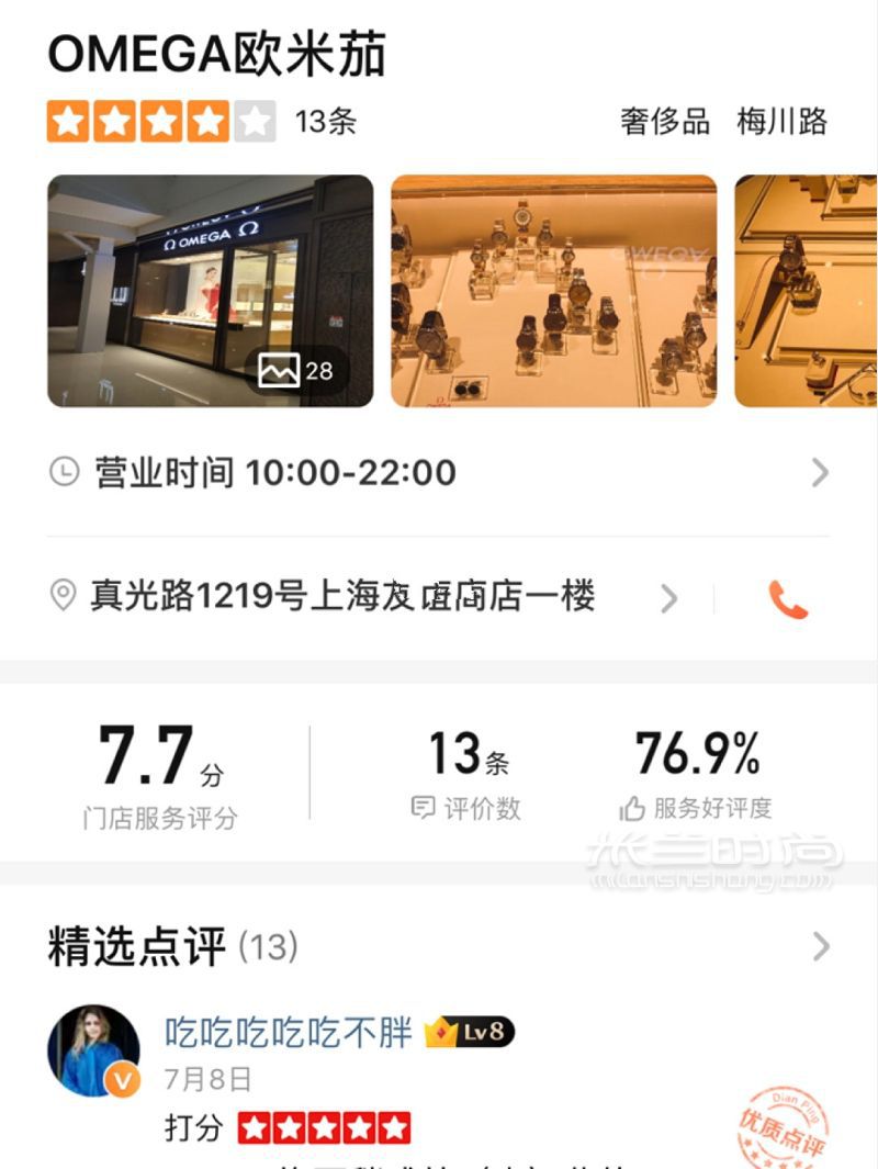 上海專柜88折拿下omega歐米茄手表_6