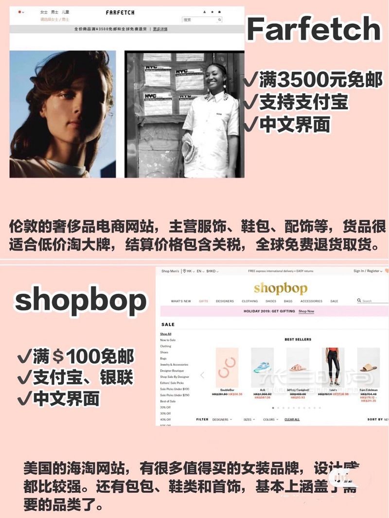 海淘必知的大直郵網(wǎng)站超省錢干貨秘mankind時尚_9
