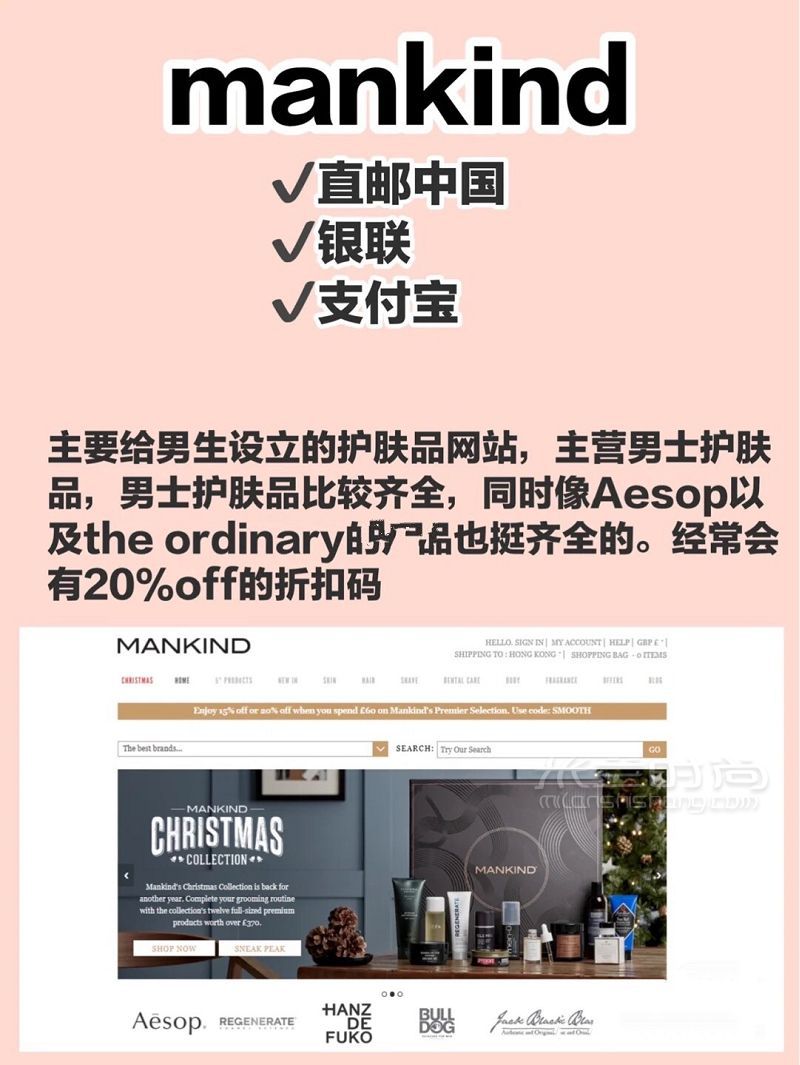 海淘必知的大直郵網(wǎng)站超省錢干貨秘mankind時尚_8