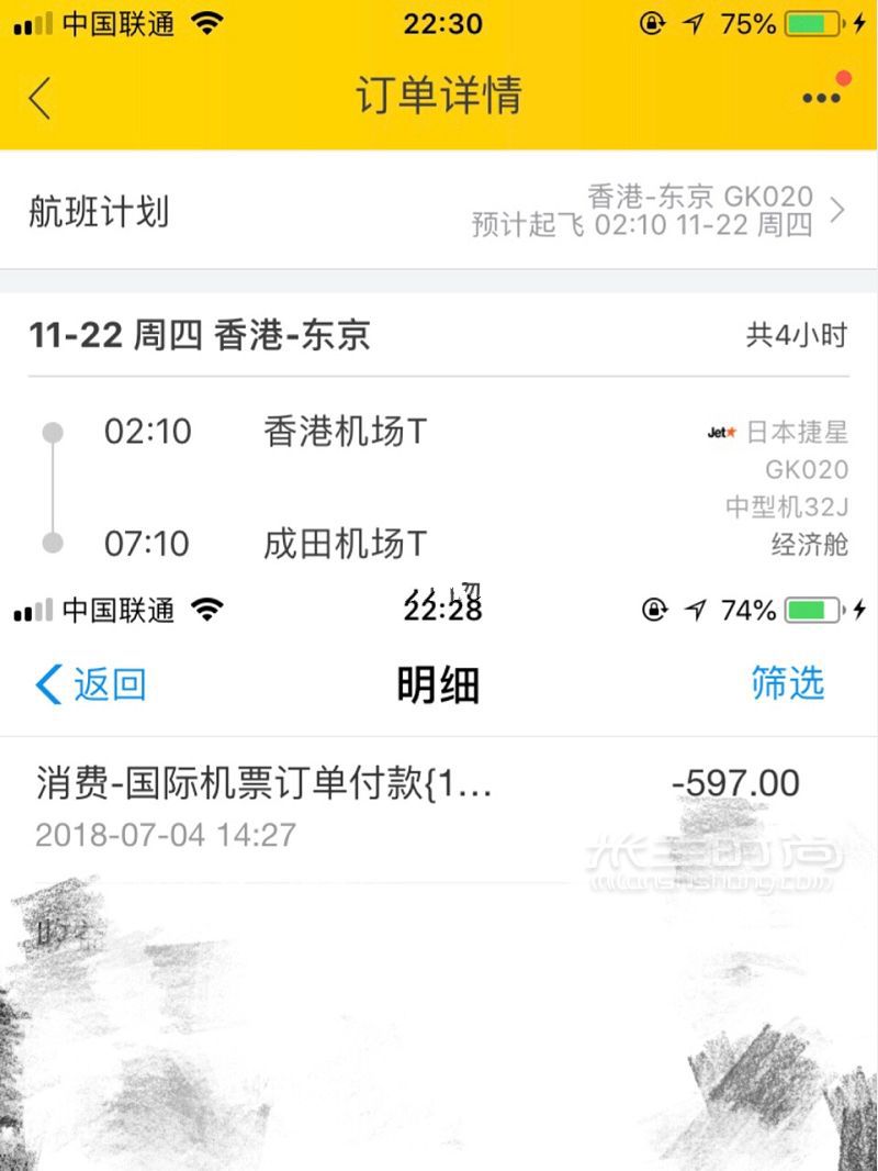 【如何第一時(shí)間買(mǎi)到最便宜機(jī)票】暑假出去浪_3