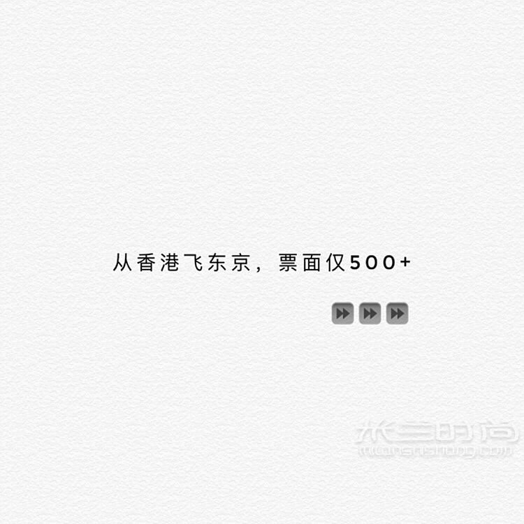 【如何第一時(shí)間買(mǎi)到最便宜機(jī)票】暑假出去浪_2