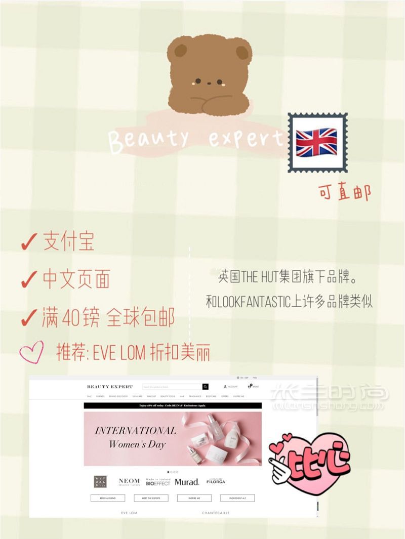 純干貨18個支持支付寶的海淘網(wǎng)站合集_3