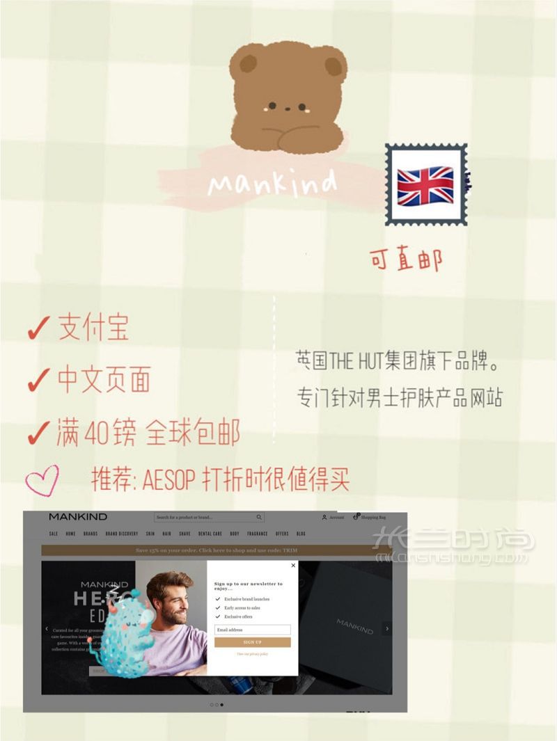 純干貨18個支持支付寶的海淘網(wǎng)站合集_4