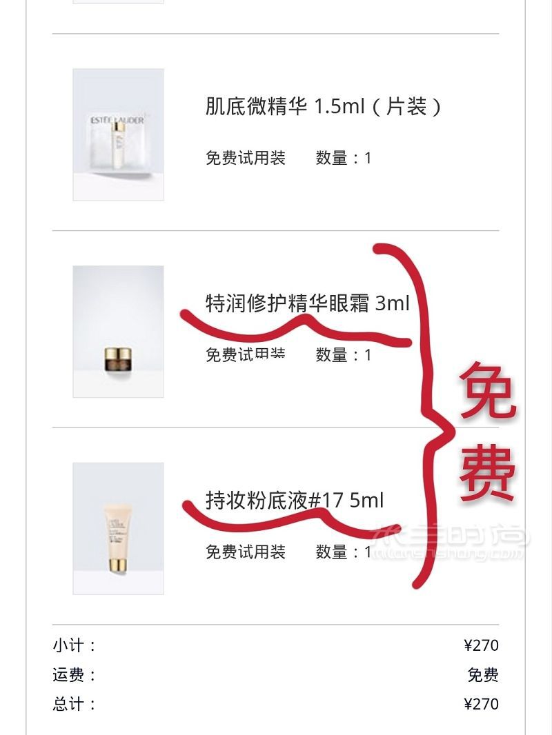 〖撿漏〗大家快沖鴨！！快碼住雅詩(shī)蘭黛官網(wǎng)贈(zèng)品大放送前兩天看了還沒(méi)這么多_2