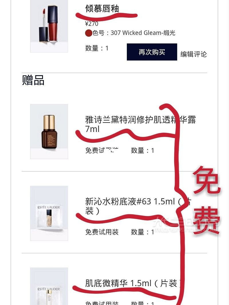 〖撿漏〗大家快沖鴨！！快碼住雅詩(shī)蘭黛官網(wǎng)贈(zèng)品大放送前兩天看了還沒(méi)這么多_1