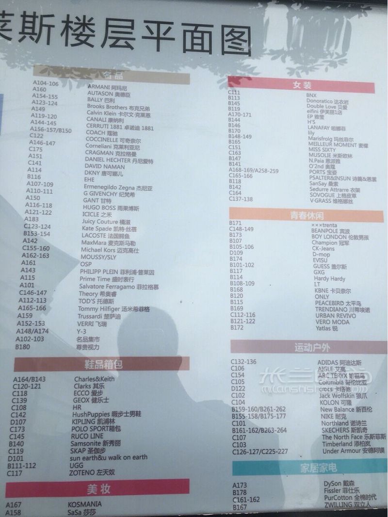 杭州下沙奧特萊斯低至1折 jimmy choo平底鞋_2