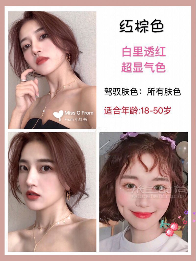 9款無敵顯白的仙女兒發(fā)色鎖遼 秋冬換季女孩發(fā)型推薦_7
