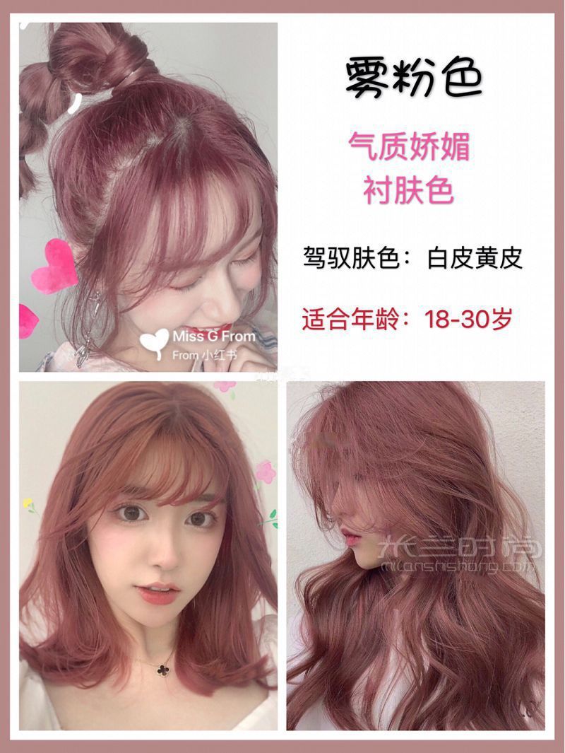 9款無敵顯白的仙女兒發(fā)色鎖遼 秋冬換季女孩發(fā)型推薦_4