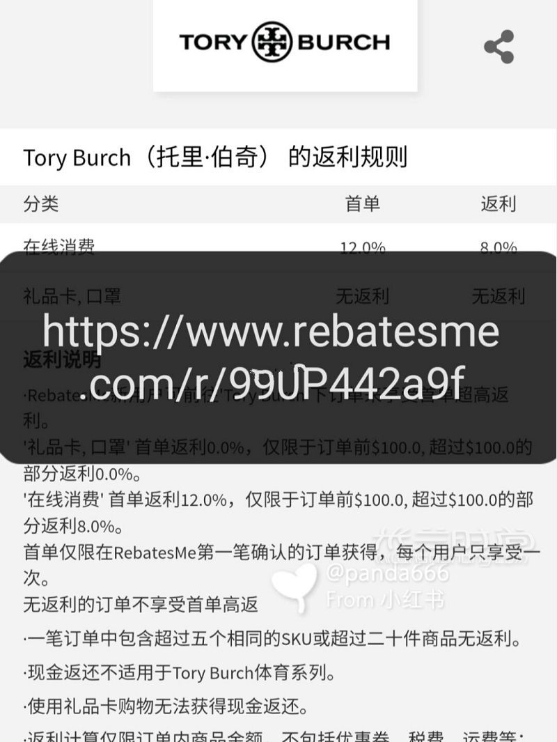 美國海淘攻略 Tory burch官網(wǎng)_2
