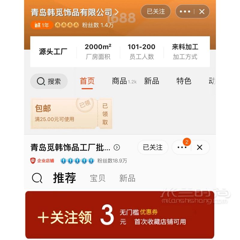 1688探店 超平價飾品購物分享低至1、79！_2