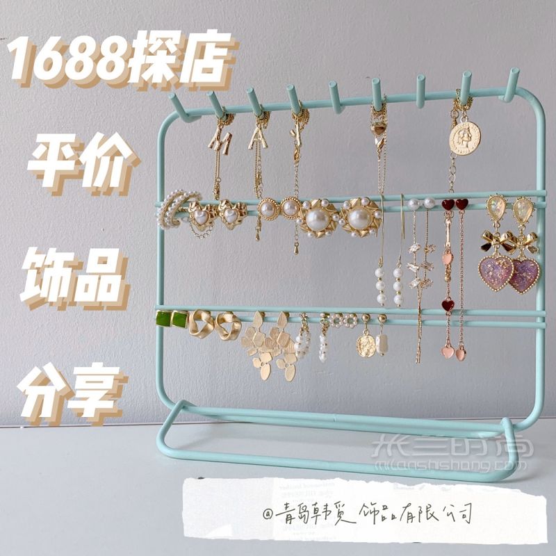 1688探店 超平價飾品購物分享低至1、79！_1