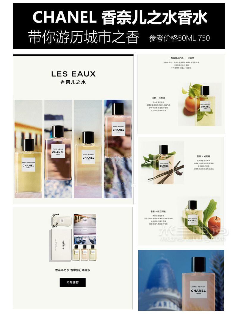 香奈兒chanel香水大盤點(diǎn) 香水chanel_9