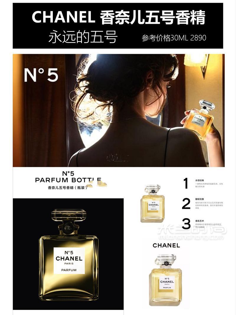 香奈兒chanel香水大盤點(diǎn) 香水chanel_2
