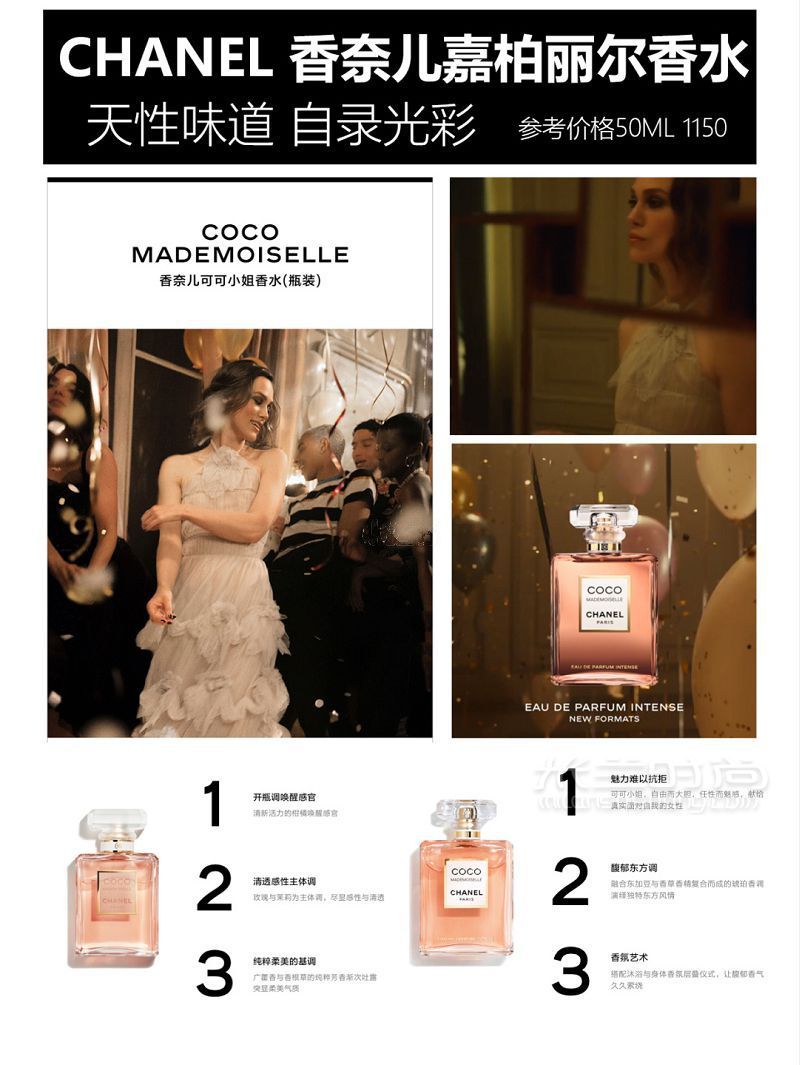 香奈兒chanel香水大盤點(diǎn) 香水chanel_6