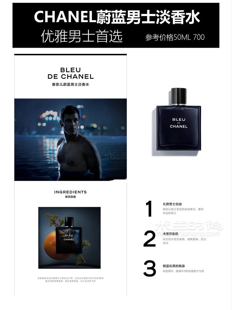 香奈兒chanel香水大盤點(diǎn) 香水chanel_7