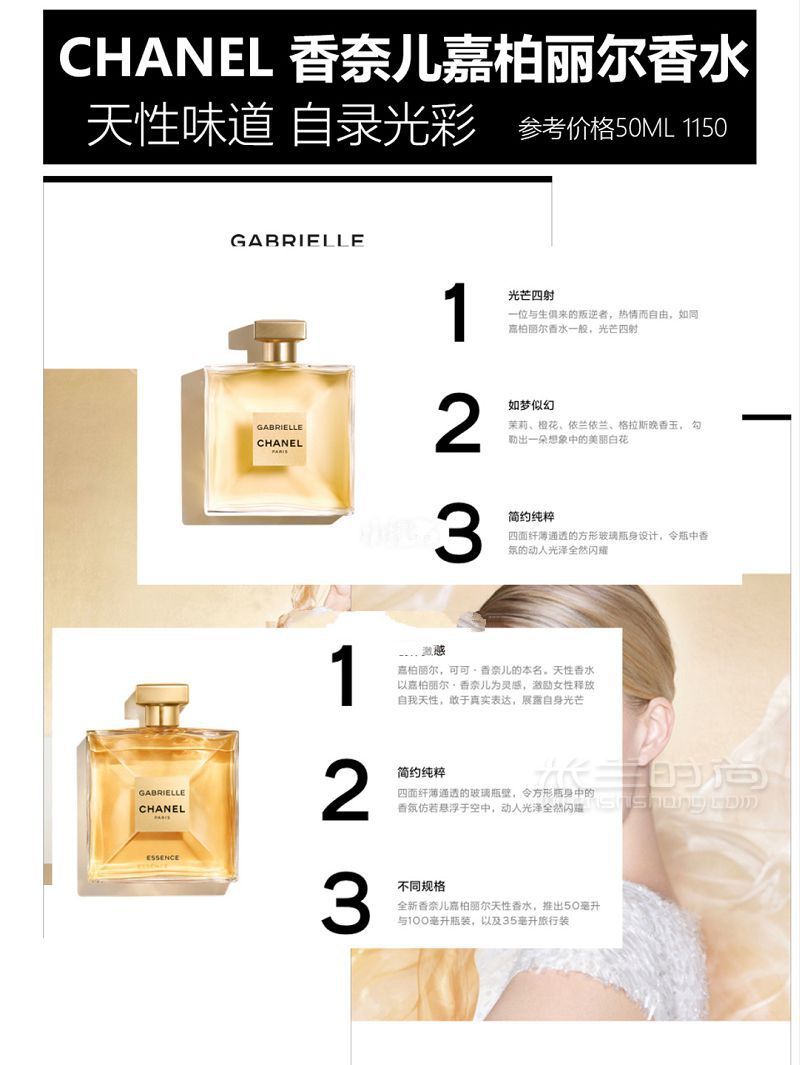 香奈兒chanel香水大盤點(diǎn) 香水chanel_4