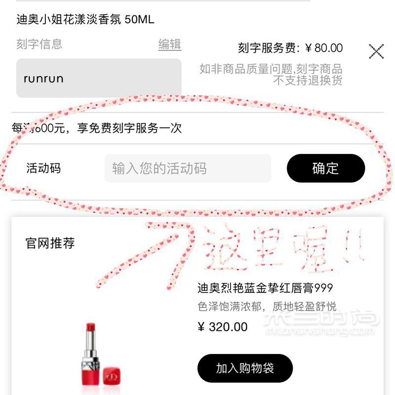 如何在Dior官網(wǎng)打折購買Dior 迪奧dior香水唇膏_4