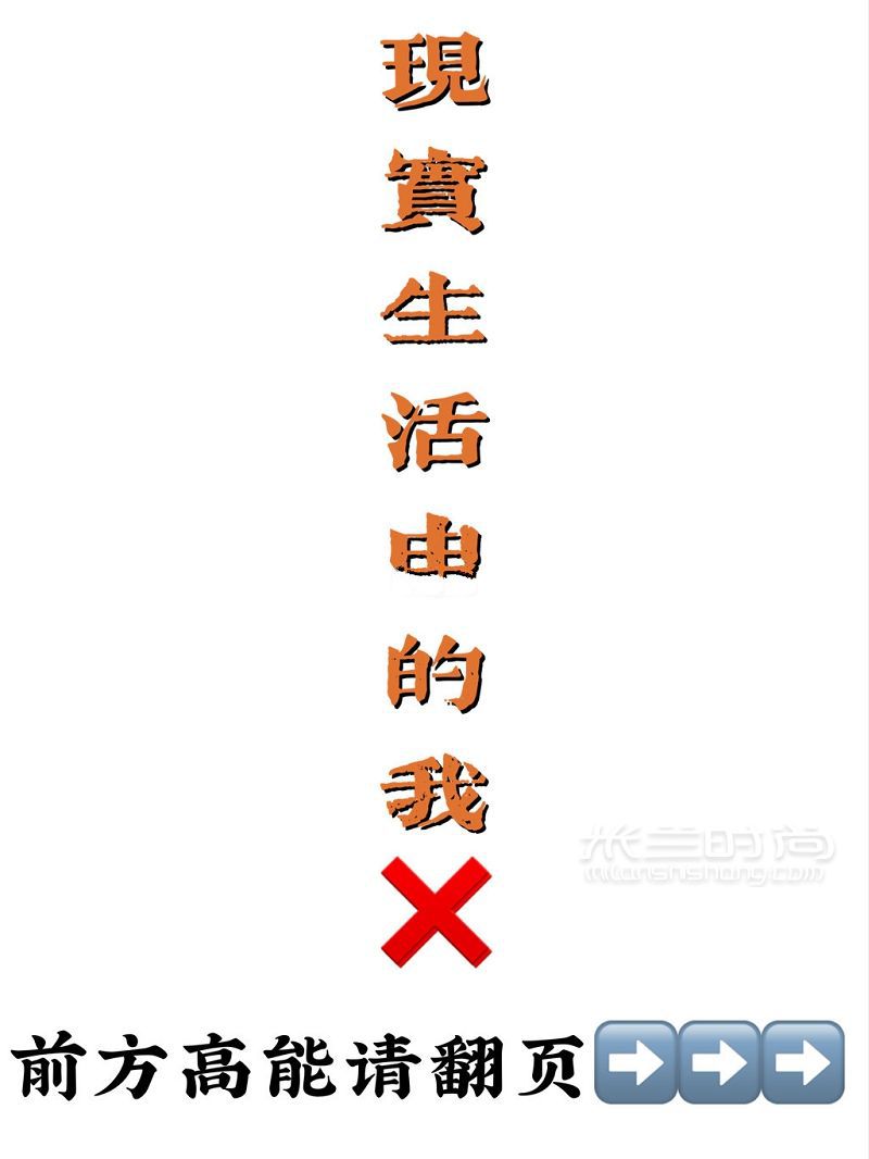 辣媽都特別假之遛娃穿搭真面目_4
