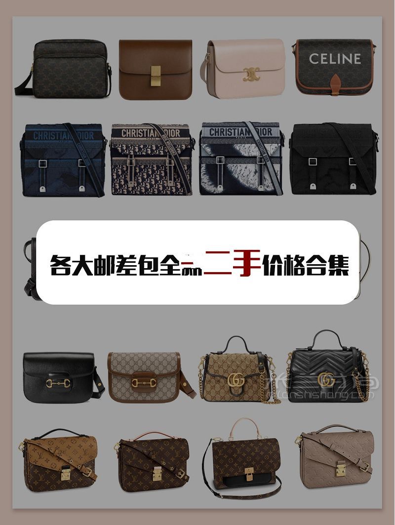郵差包多少錢？全新二手價格合集_1
