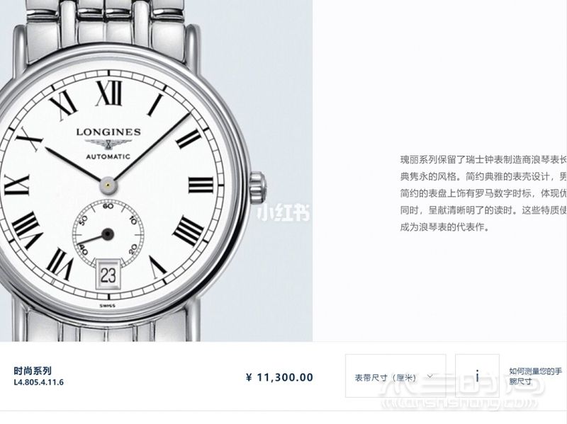 經(jīng)濟適用男的香港購表之旅干貨Tips浪琴買起來_8
