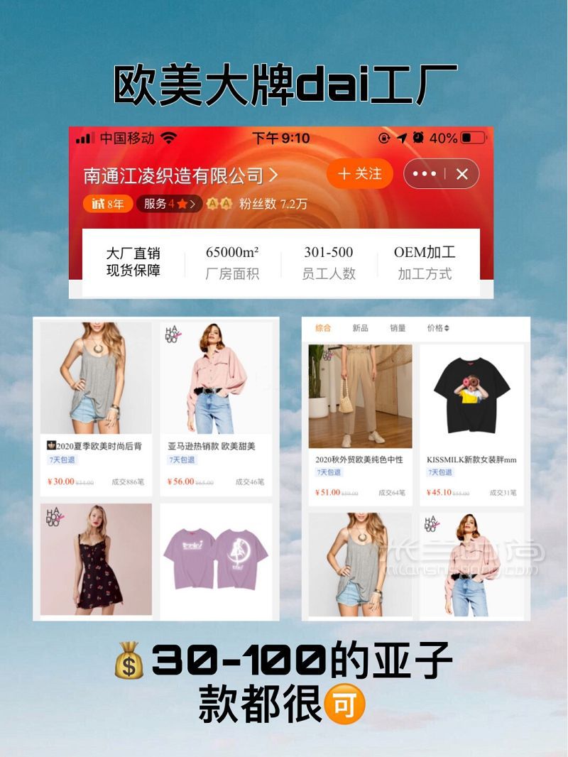 太平鳥 Zara 樂町 大牌1688代工廠合集_5