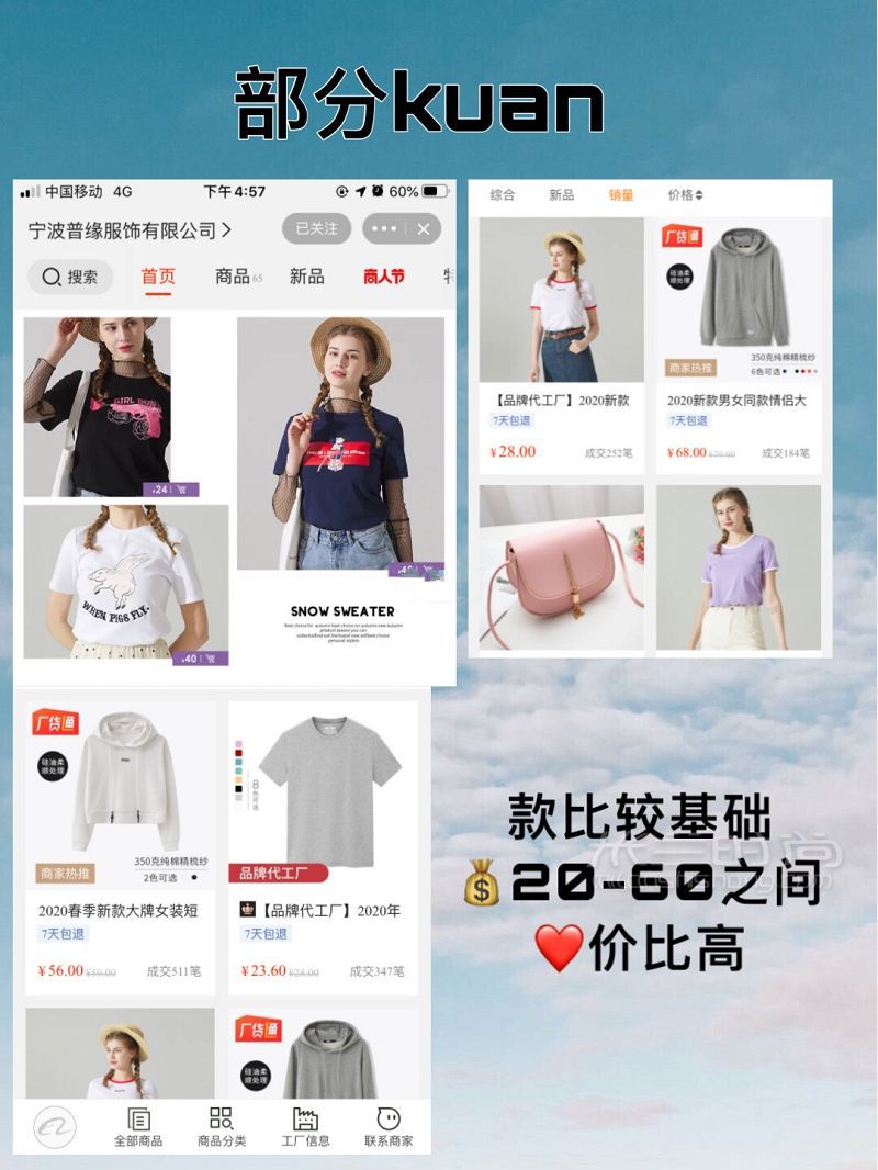 太平鳥 Zara 樂町 大牌1688代工廠合集_3