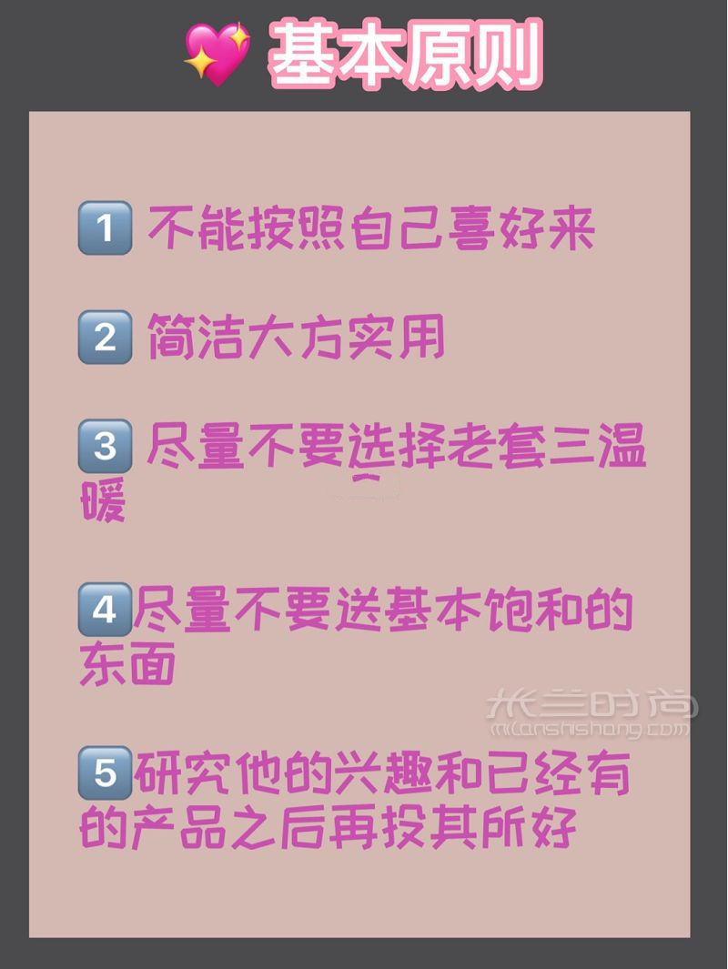 情人節(jié)送這些禮物 男友會更愛你_2