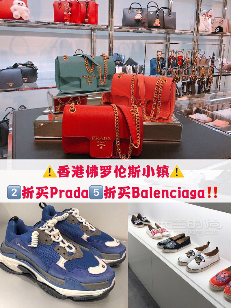 香港2折PRADA怎么買？普拉達(dá)怎么樣_1