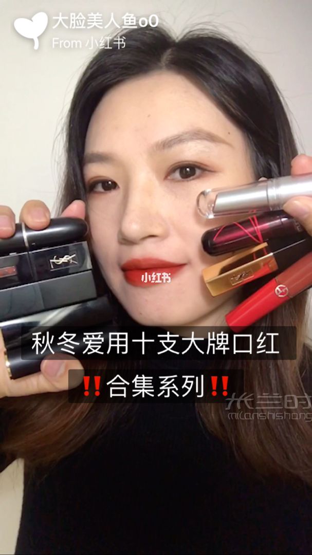 秋冬愛(ài)用十支大牌口紅合集 無(wú)濾鏡圣羅蘭怎么樣_1