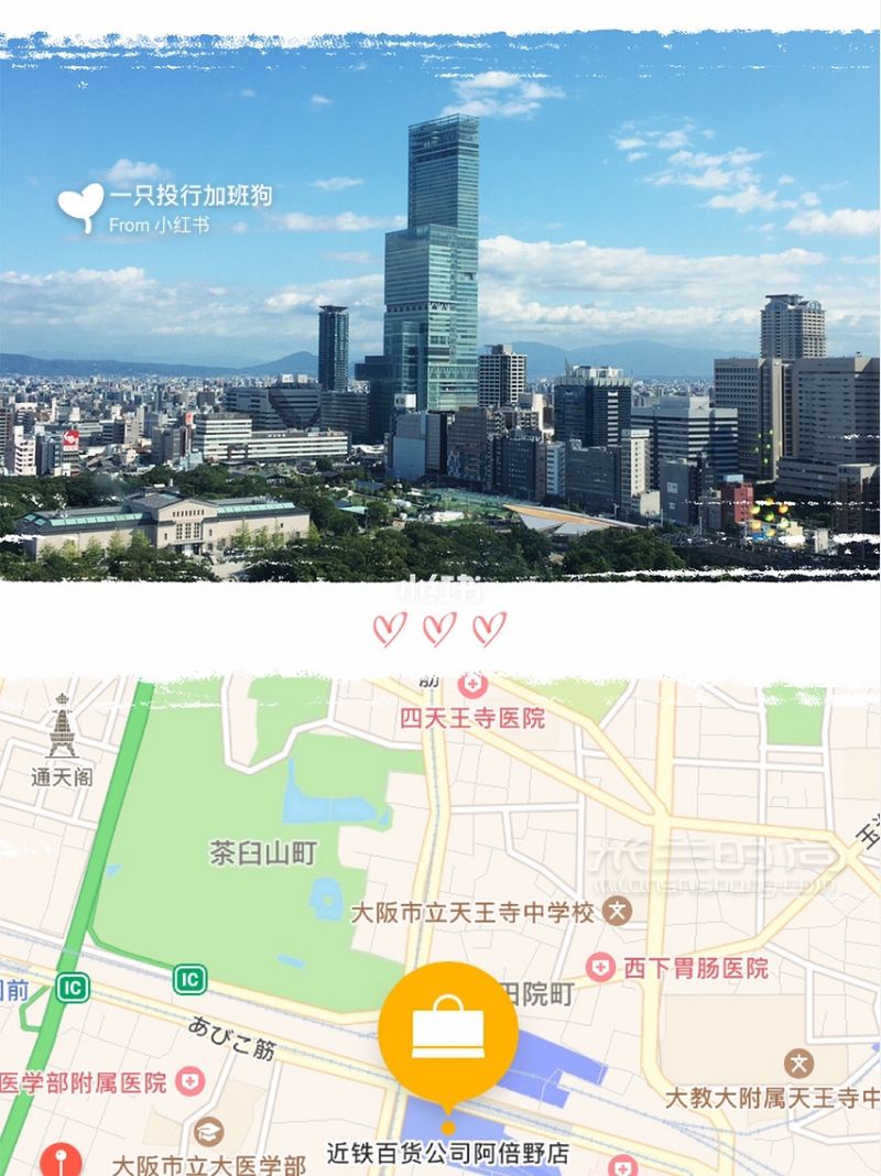 日本大阪百貨購(gòu)物攻略 返現(xiàn)實(shí)操攻略_2