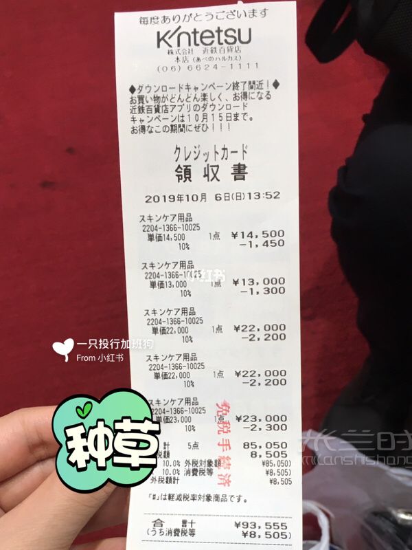 日本大阪百貨購(gòu)物攻略 返現(xiàn)實(shí)操攻略_3