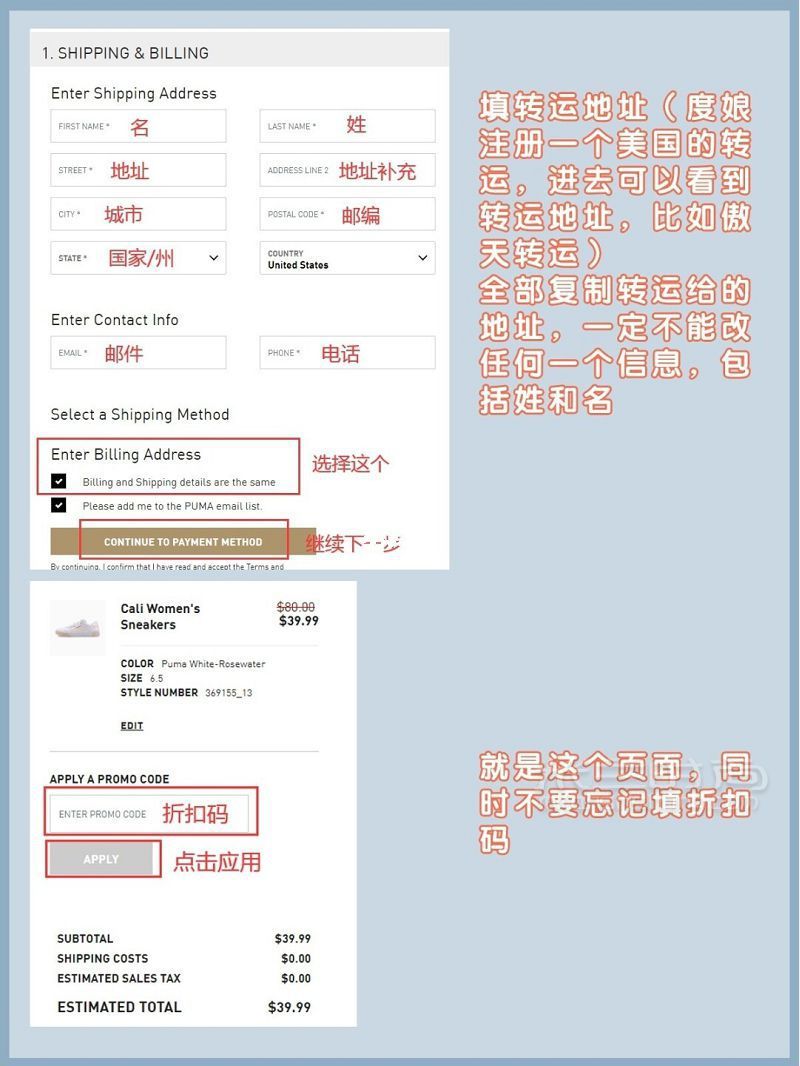 Puma彪馬官網(wǎng)3折攻略100塊怎么買鞋子-彪馬怎么樣_5