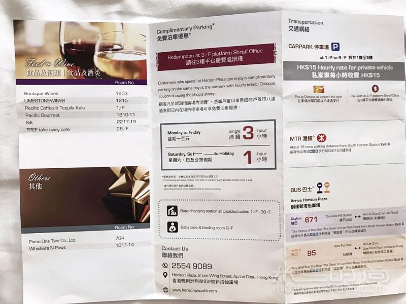 香港購(gòu)物不來(lái)這里絕對(duì)后悔?。⌒潞ｂ鶑V場(chǎng)_6
