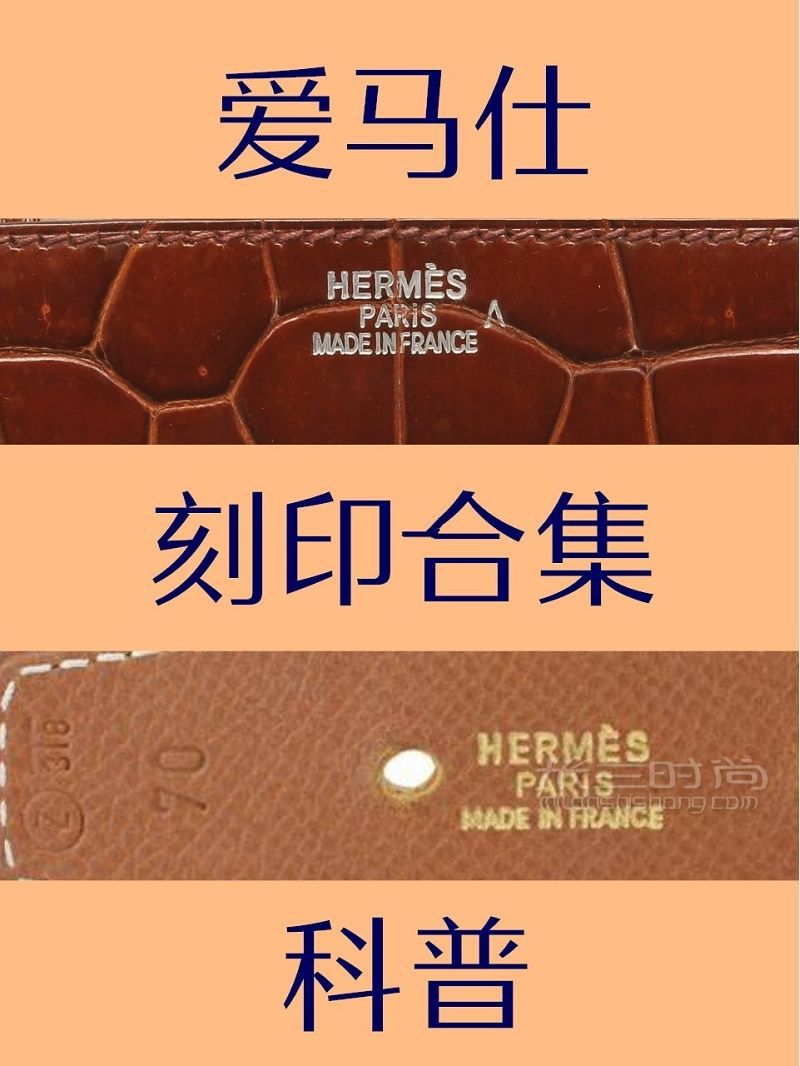 買愛馬仕當然要知道的知識_1