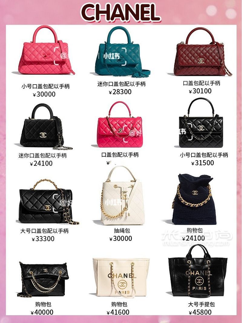 Chanel2020秋冬新款包  附官網(wǎng)價格_7