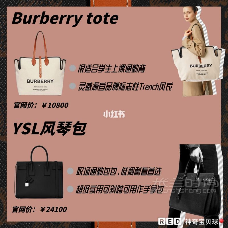 通勤旅行最值得入手的大牌tote托特包 思琳怎么樣_9