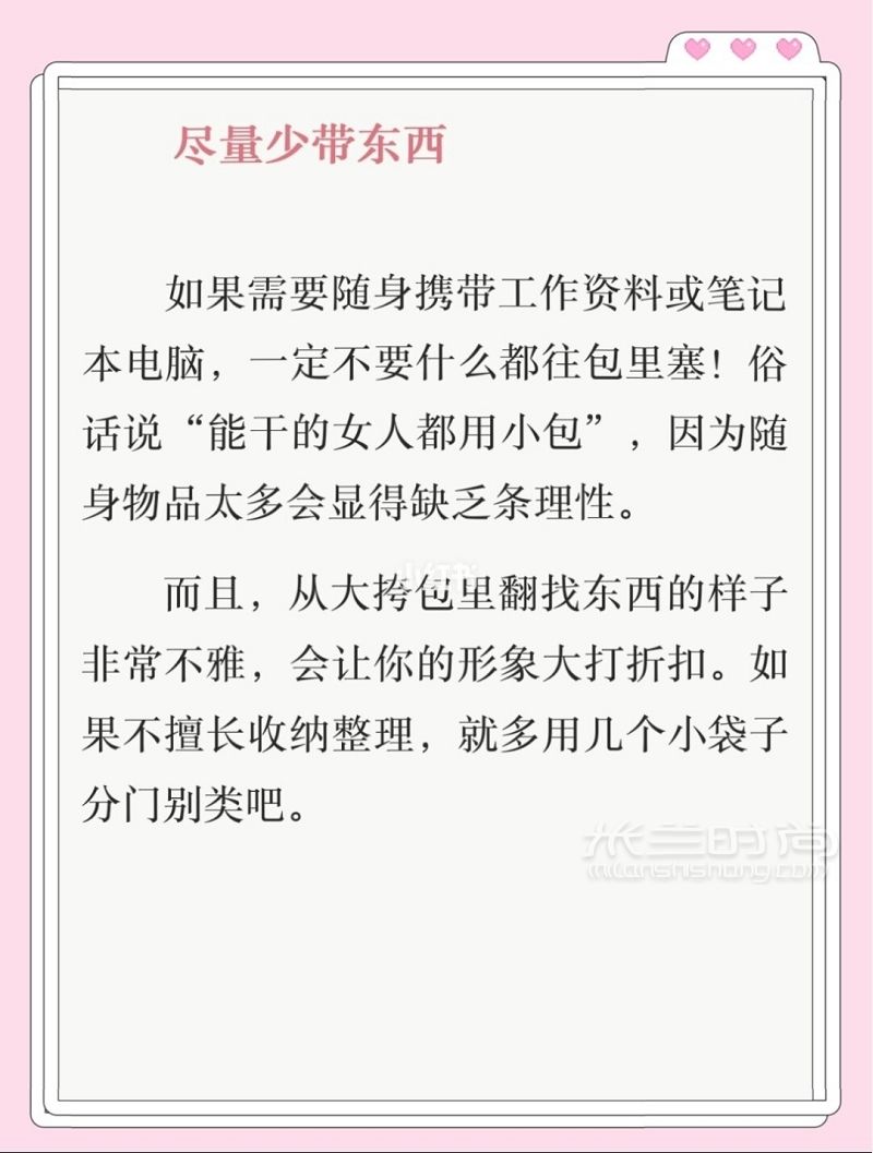 女生如何優(yōu)雅地拿包氣質(zhì)女生必看手提包_6